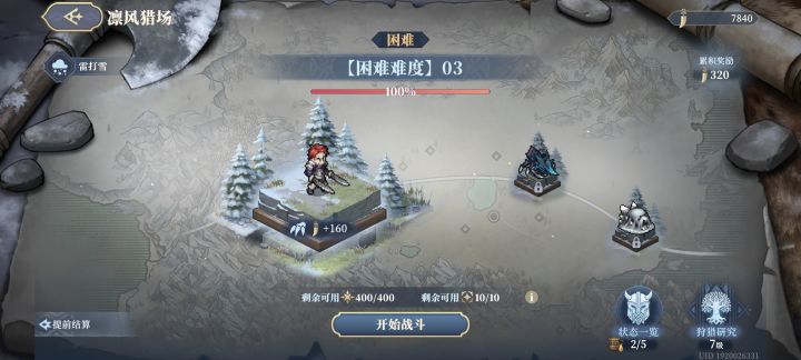 就两字:离谱！截图