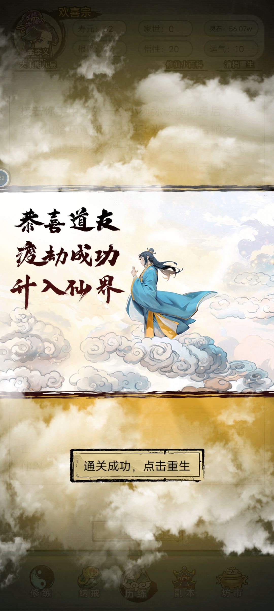 双修大法 1