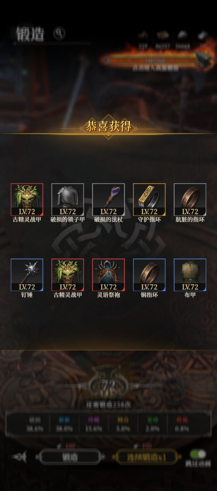 欧皇截图