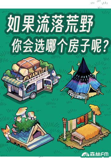 营地帐篷房车小图分享✨️