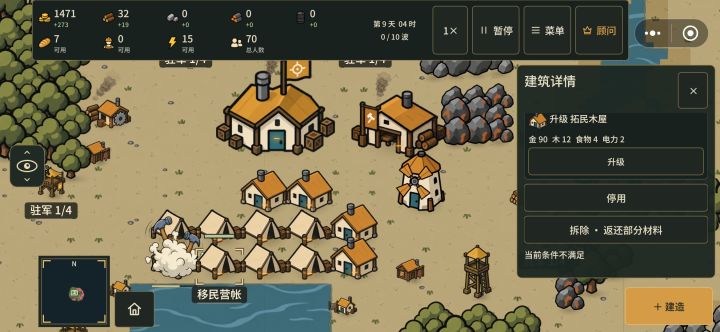 升不了级。截图
