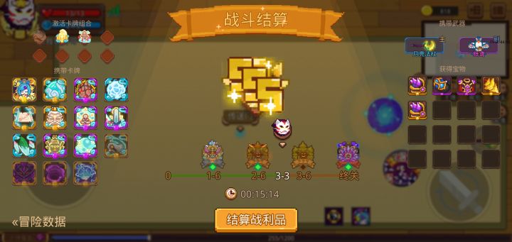 打卡!我的猎魔之路!截图