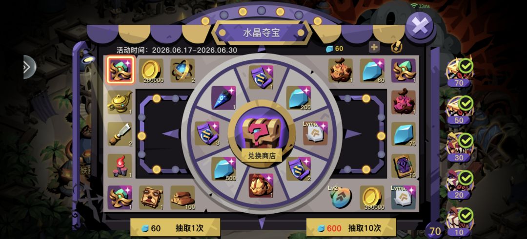 究极赌狗70发刚好出 2