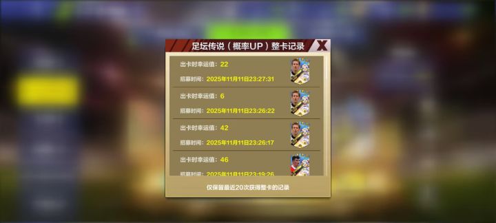 谢谢老六截图