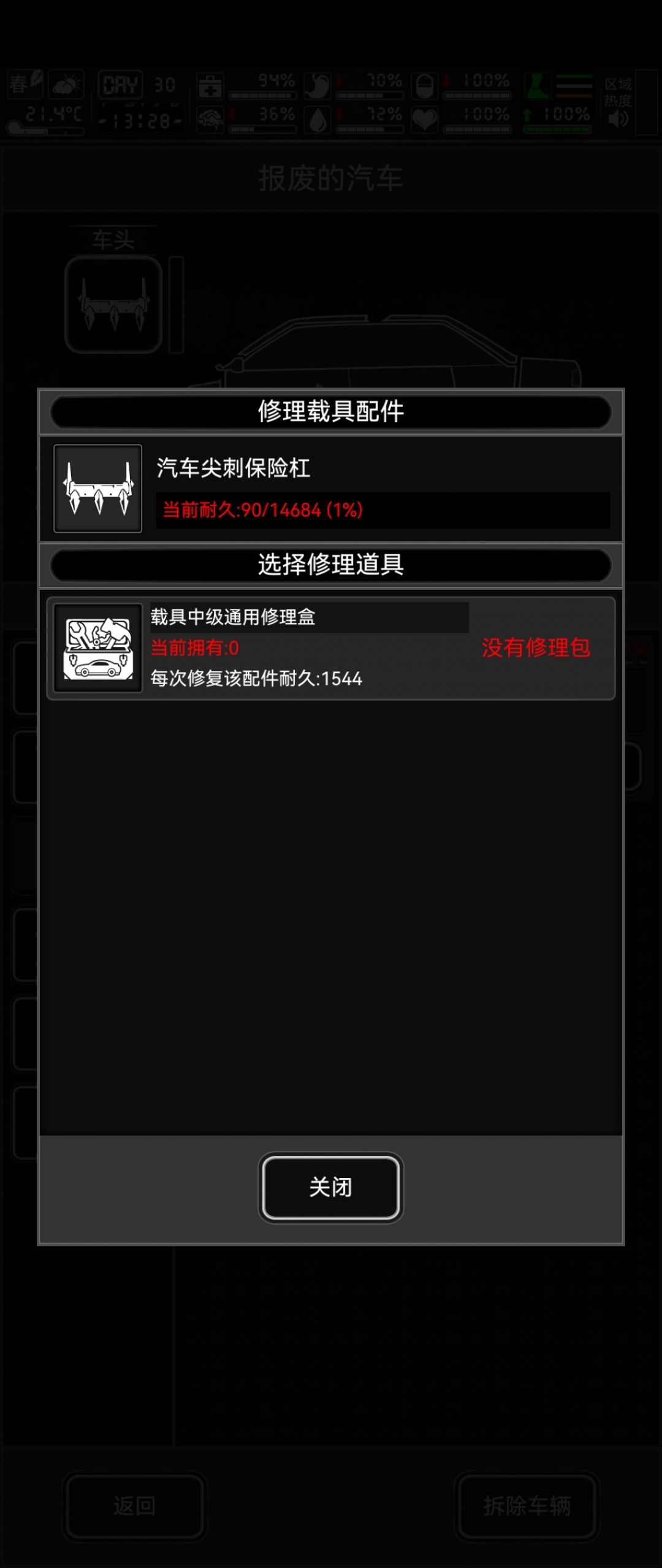 哪个比较好 2