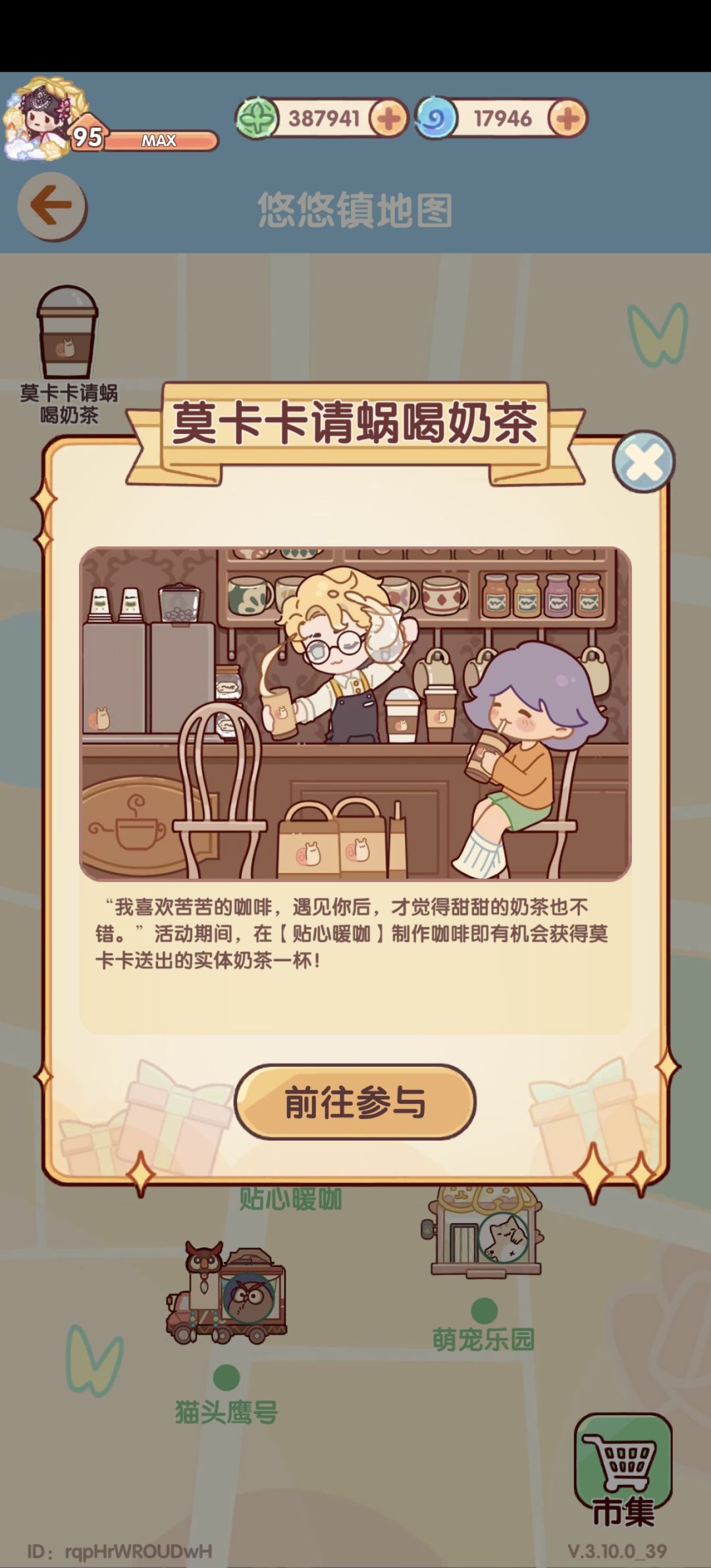就想问下谁抽到奶茶了? 1