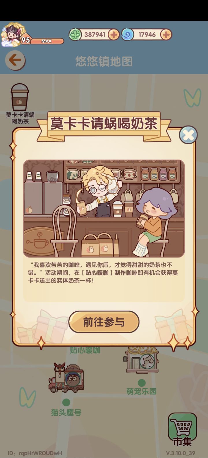 就想问下谁抽到奶茶了?截图
