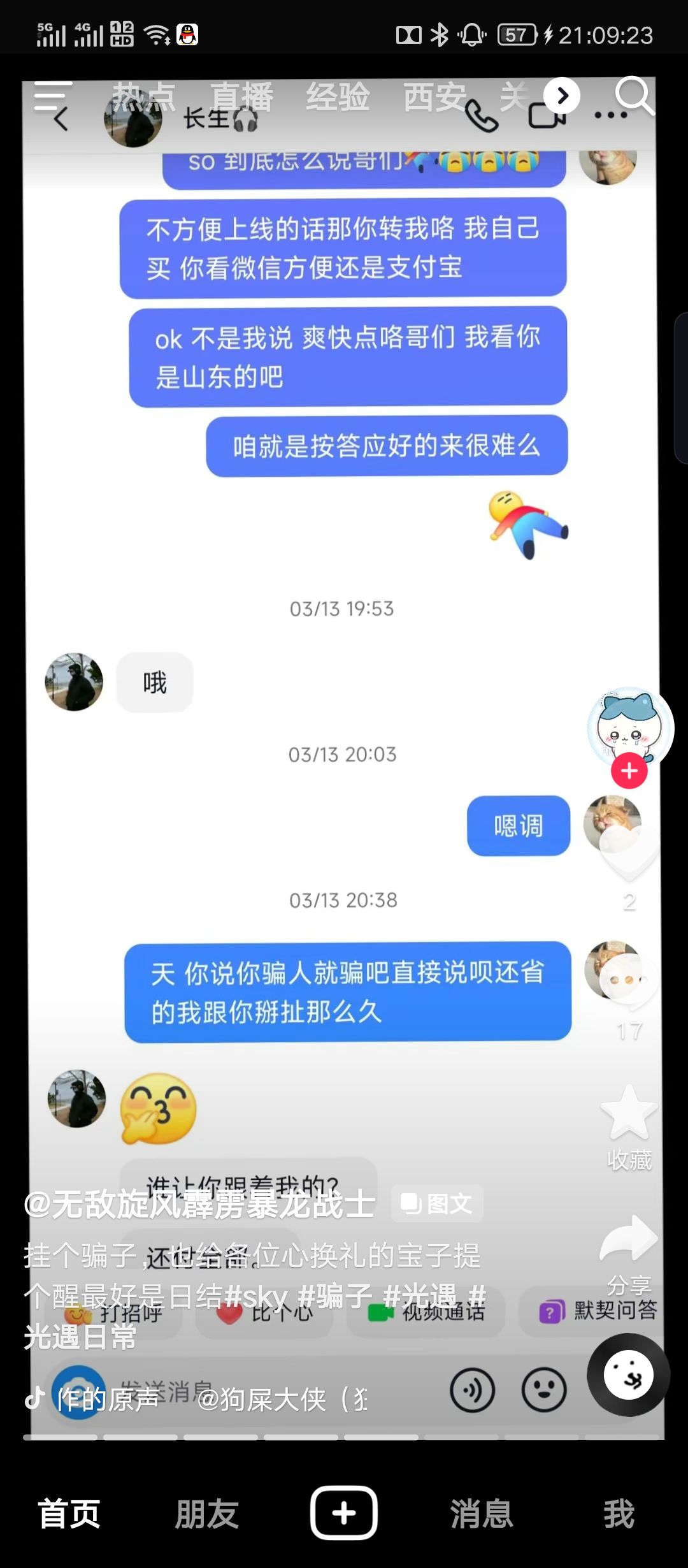 真的没见过 6