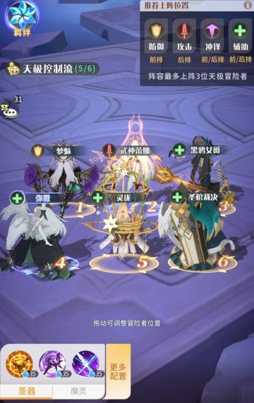 当前各完全体阵容搭配