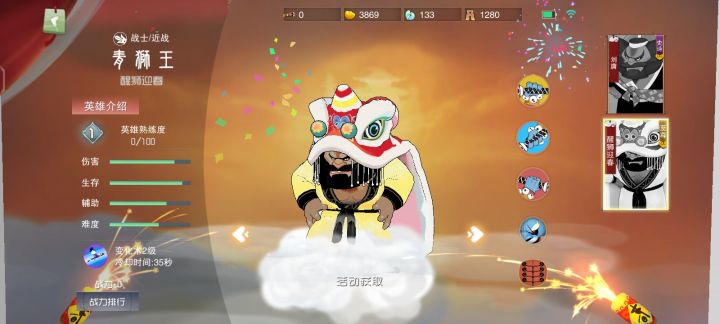 这不就是赵无极吗?建议把青狮子王大招改成武魂真身截图