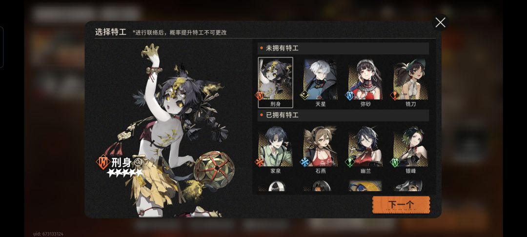 问问新自选补个谁好 7