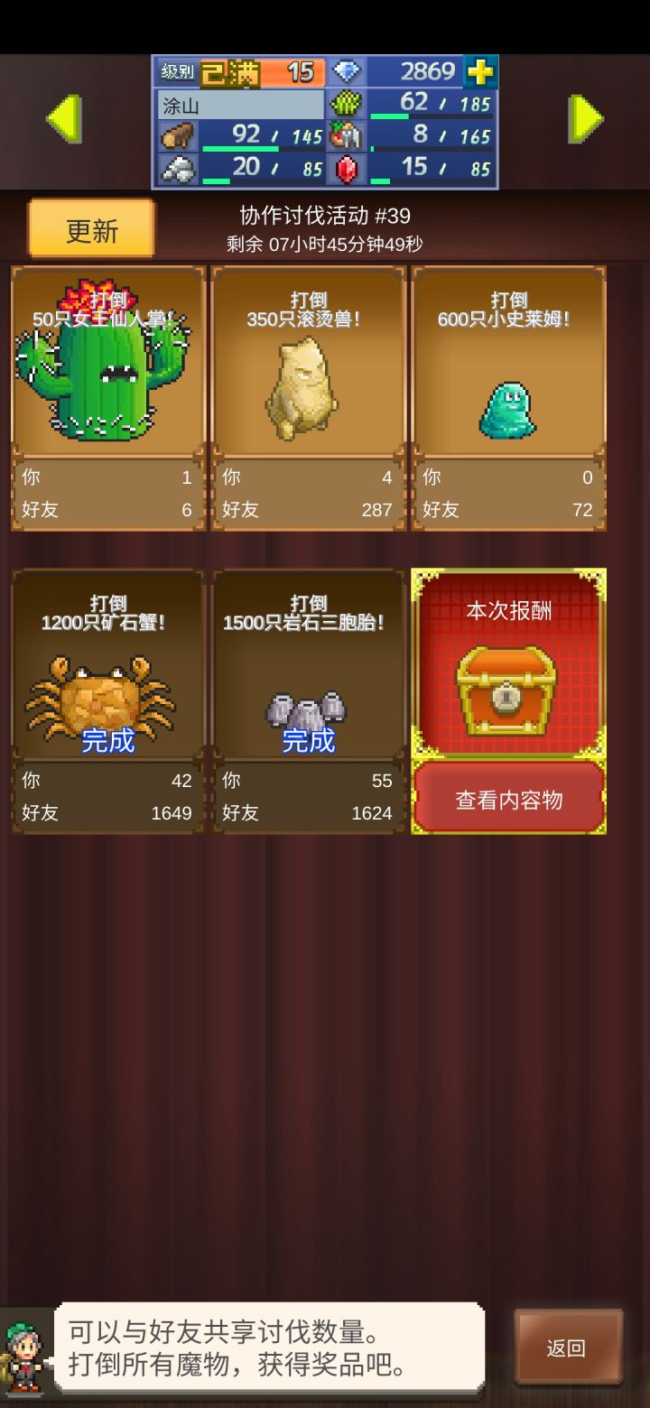 求带周长,来波好友,截图