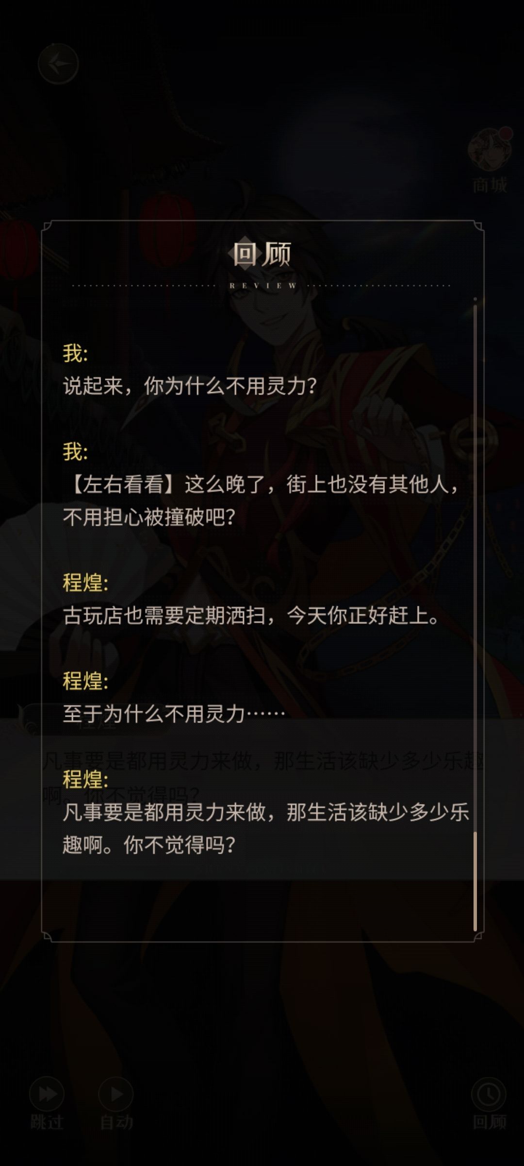 程煌“能用灵力绝不动手”是不是官方弄错? 3
