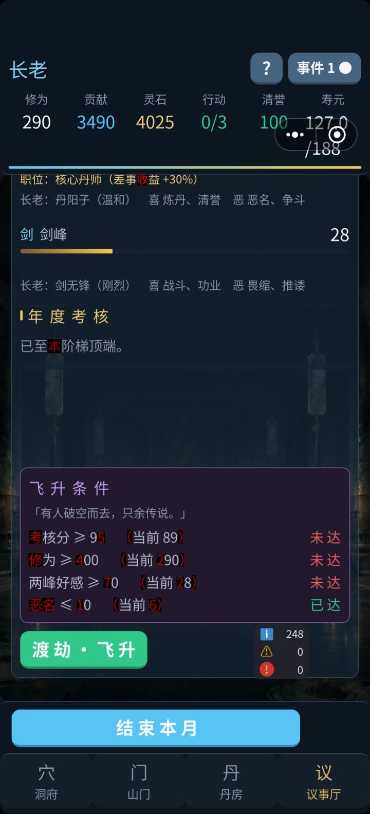 就是一直点吗截图