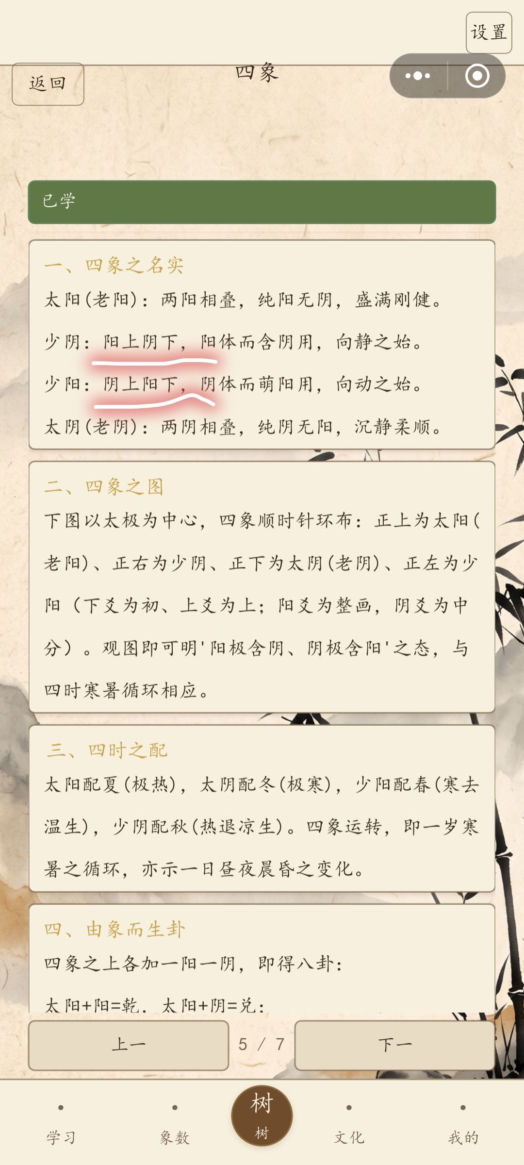 一点文案问题和bug反馈 2