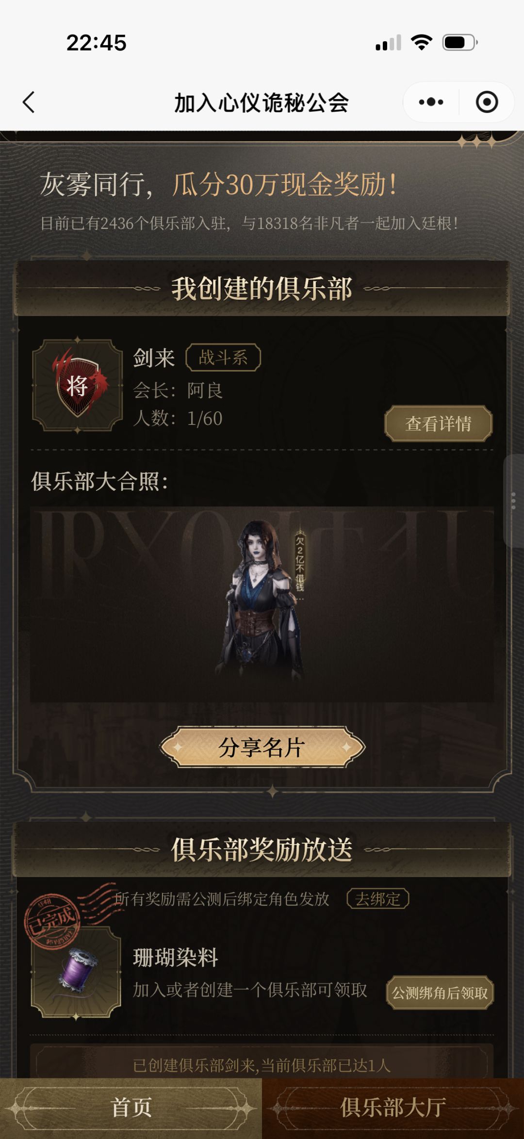一起玩8.21的来呀 1