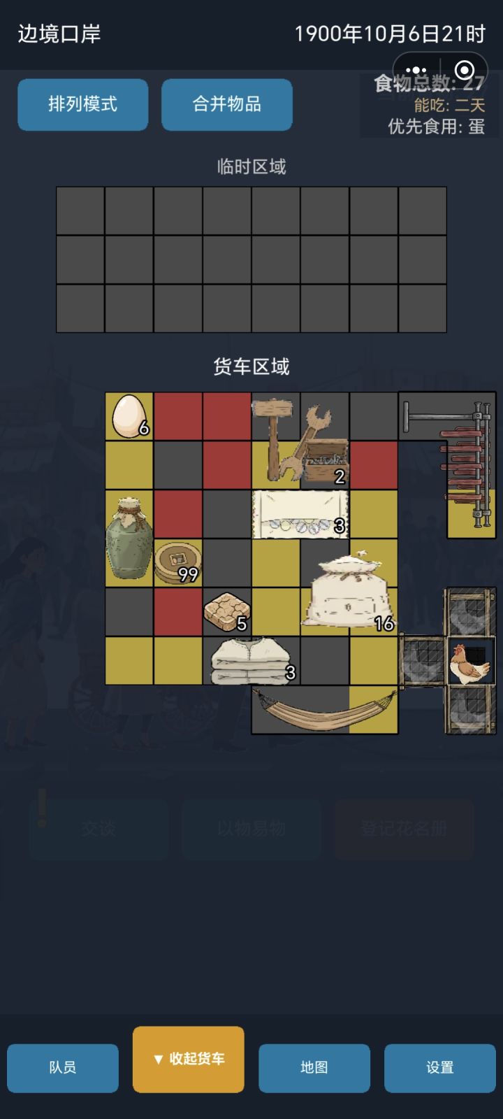 第二把顺溜通关,写点攻略 好喜欢这个游戏截图