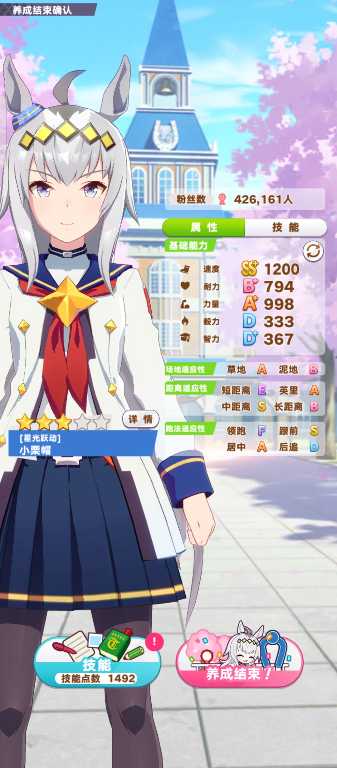 无敌大赛马 1