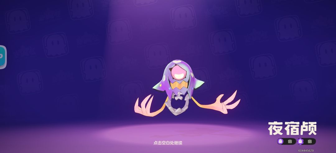 空空颅 1