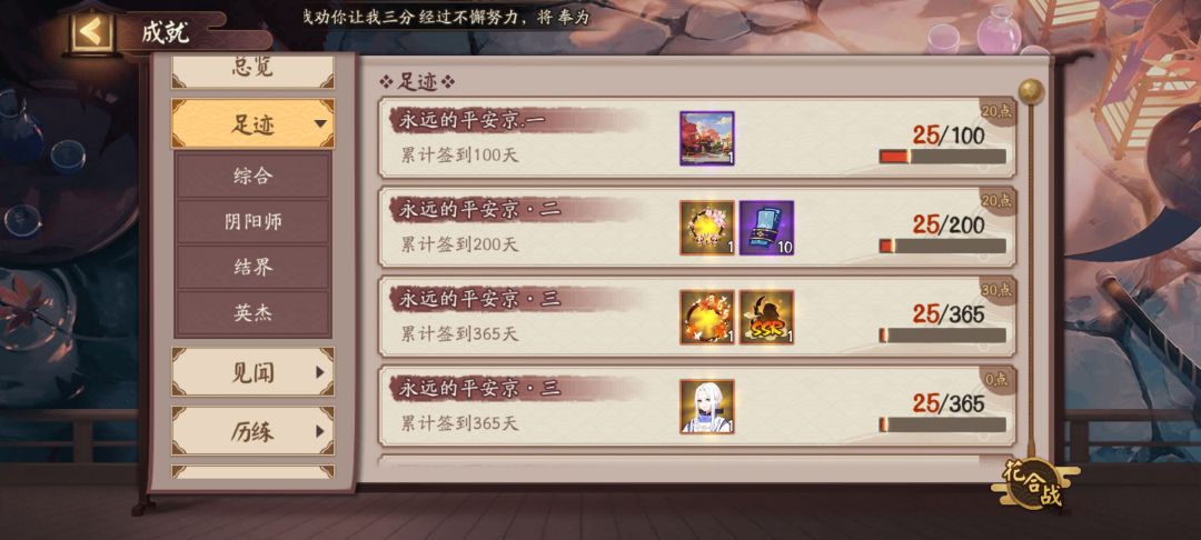 我能玩阴阳师吗 1