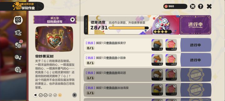 求求了截图