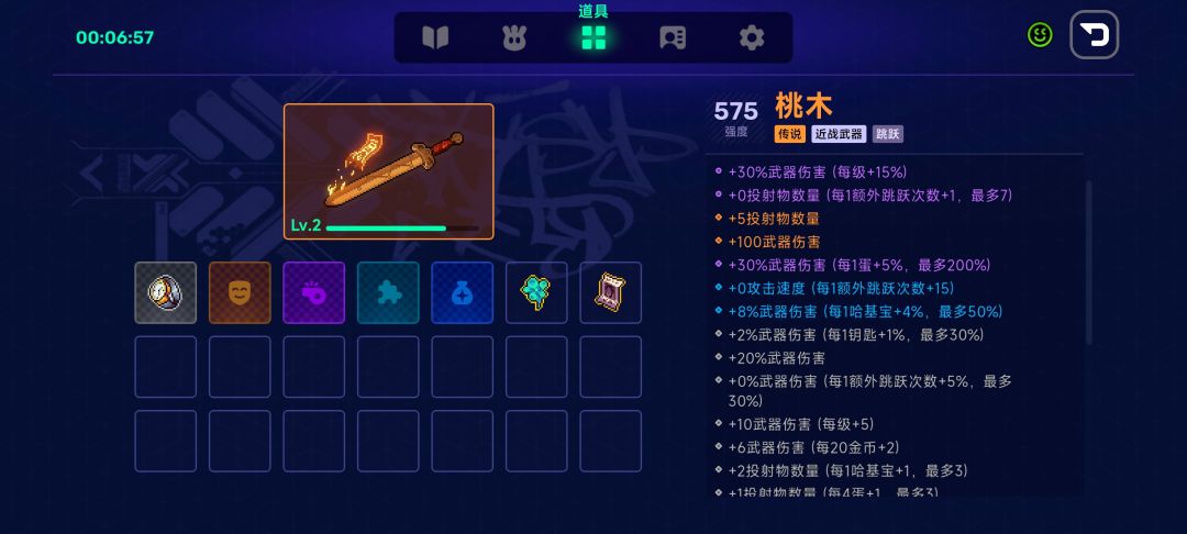 这特么是2级武器? 1