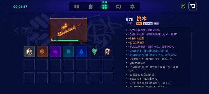这特么是2级武器?截图