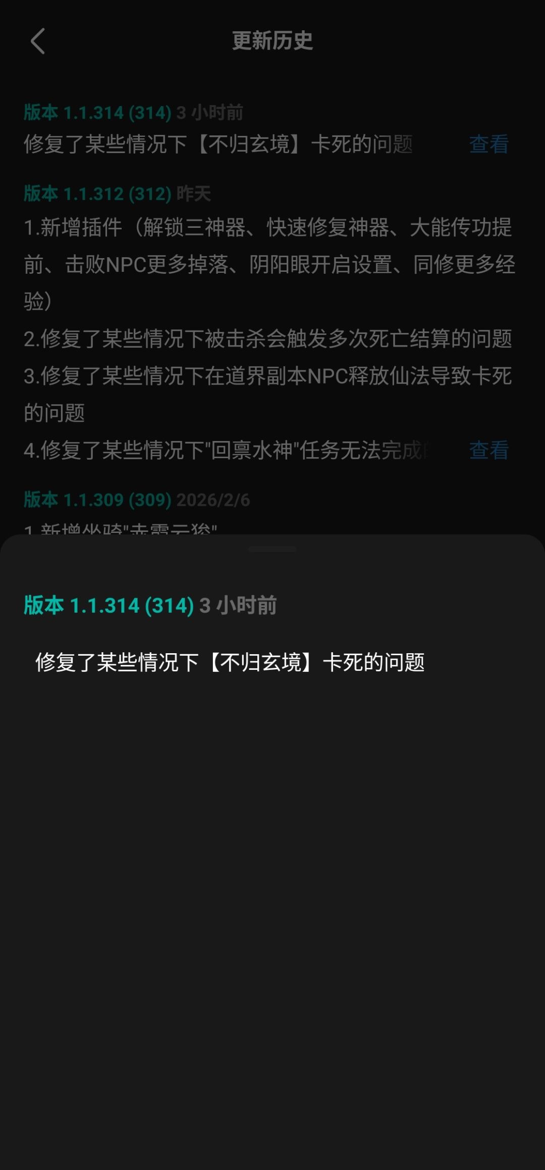 我想过是我手机不配,也没想过是游戏本身 2
