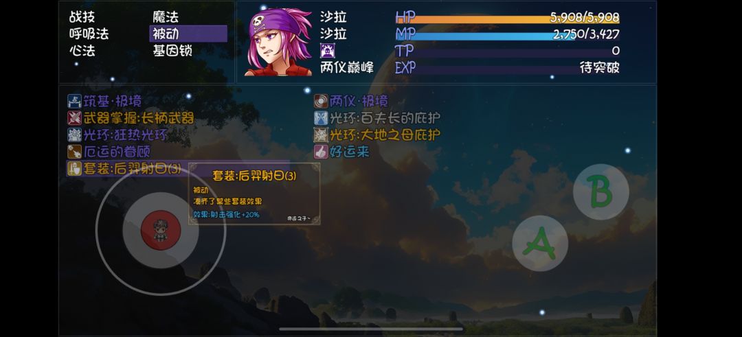 红武器普攻流就是好玩 3