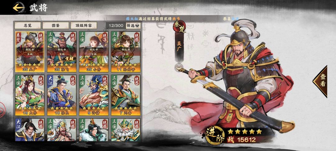 求助,咋配将,玩啥阵容,最好再抽啥奖,谢谢嘞! 1