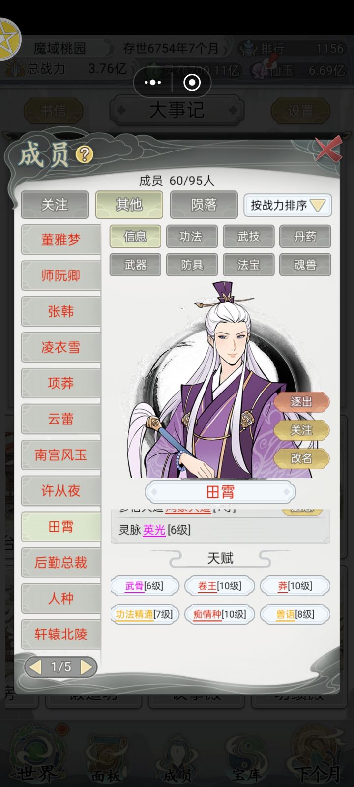 我这个咋样?截图