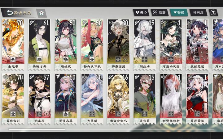求角色培养指点截图