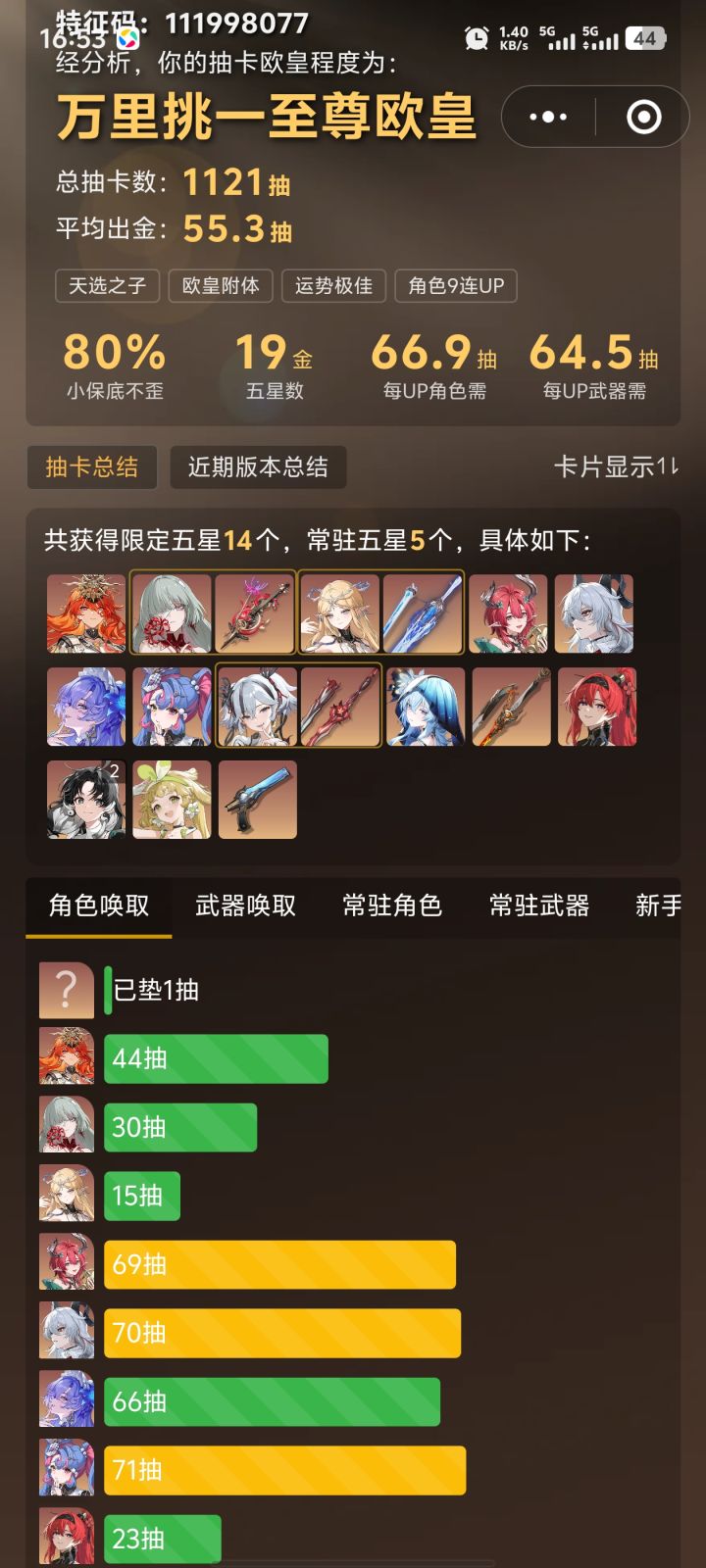 六百六十六截图