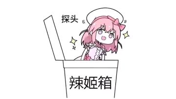 万速强射异抗拳坦（240）