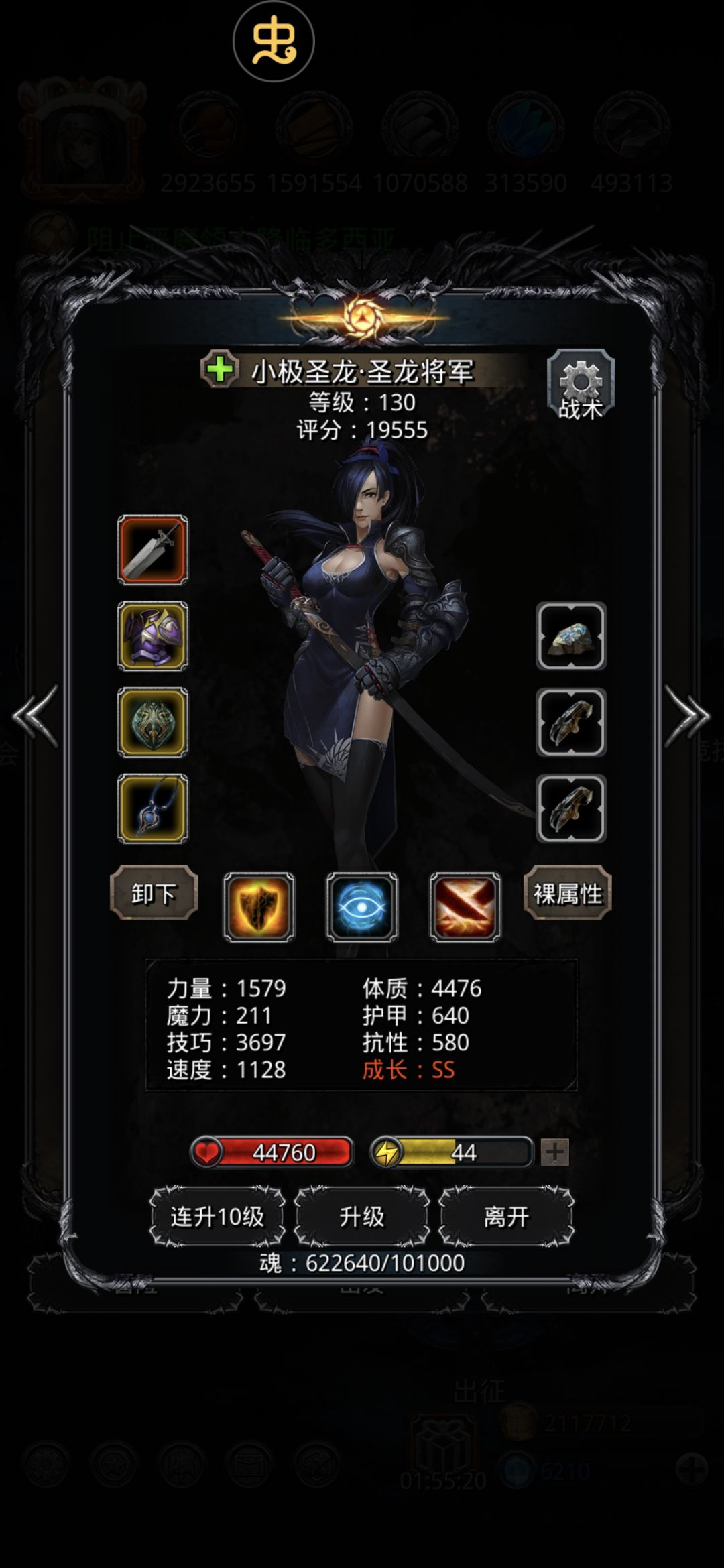 图24阴影魔将 5