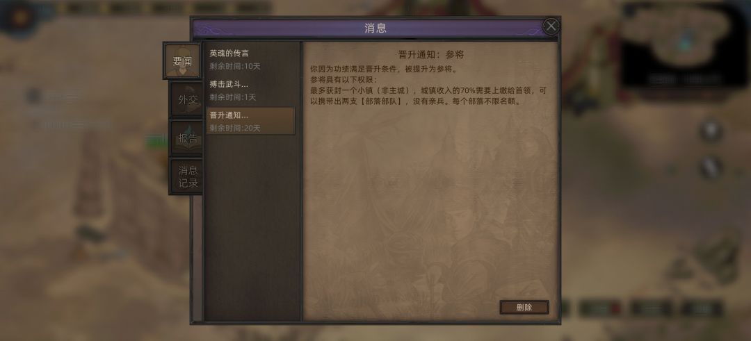 开局直接给两个城?一大一小 2
