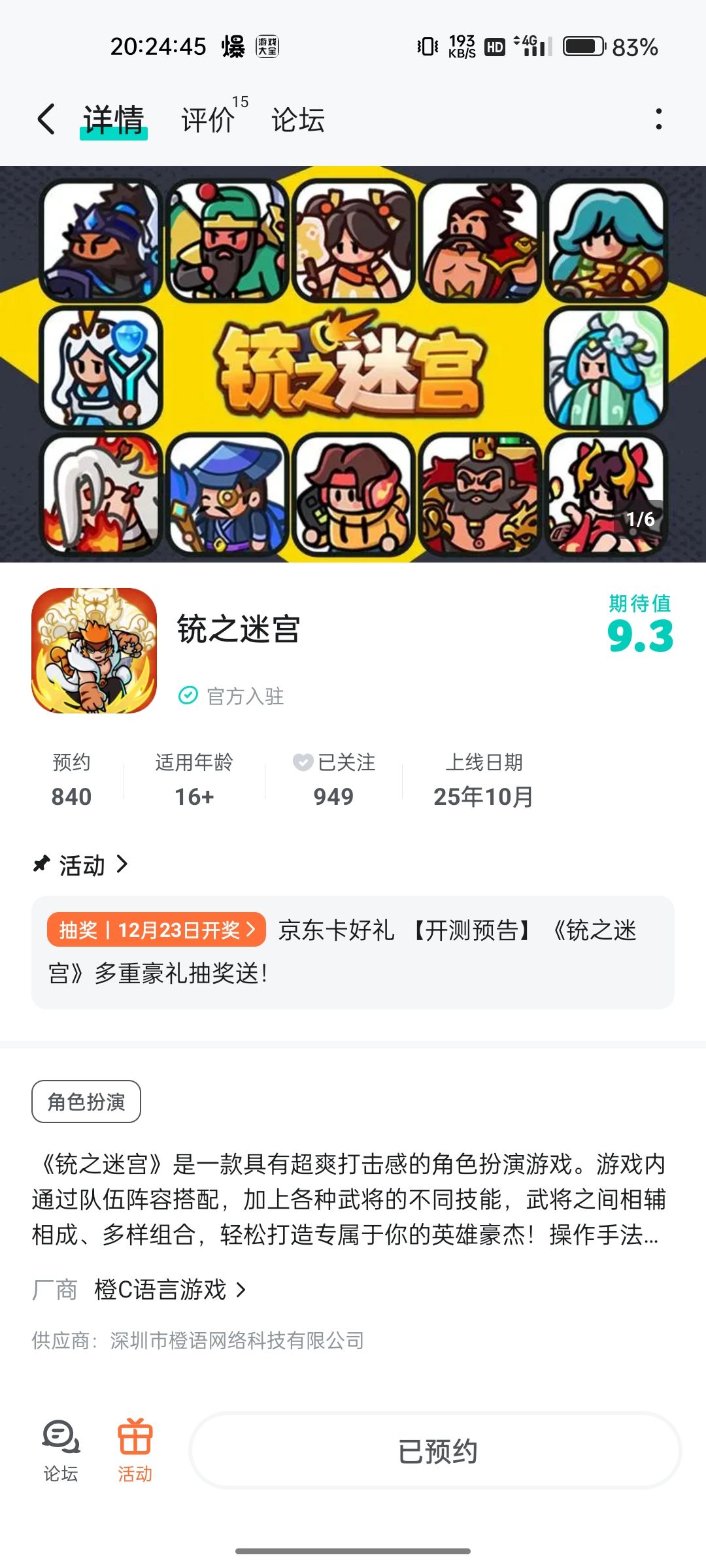动态图片 1