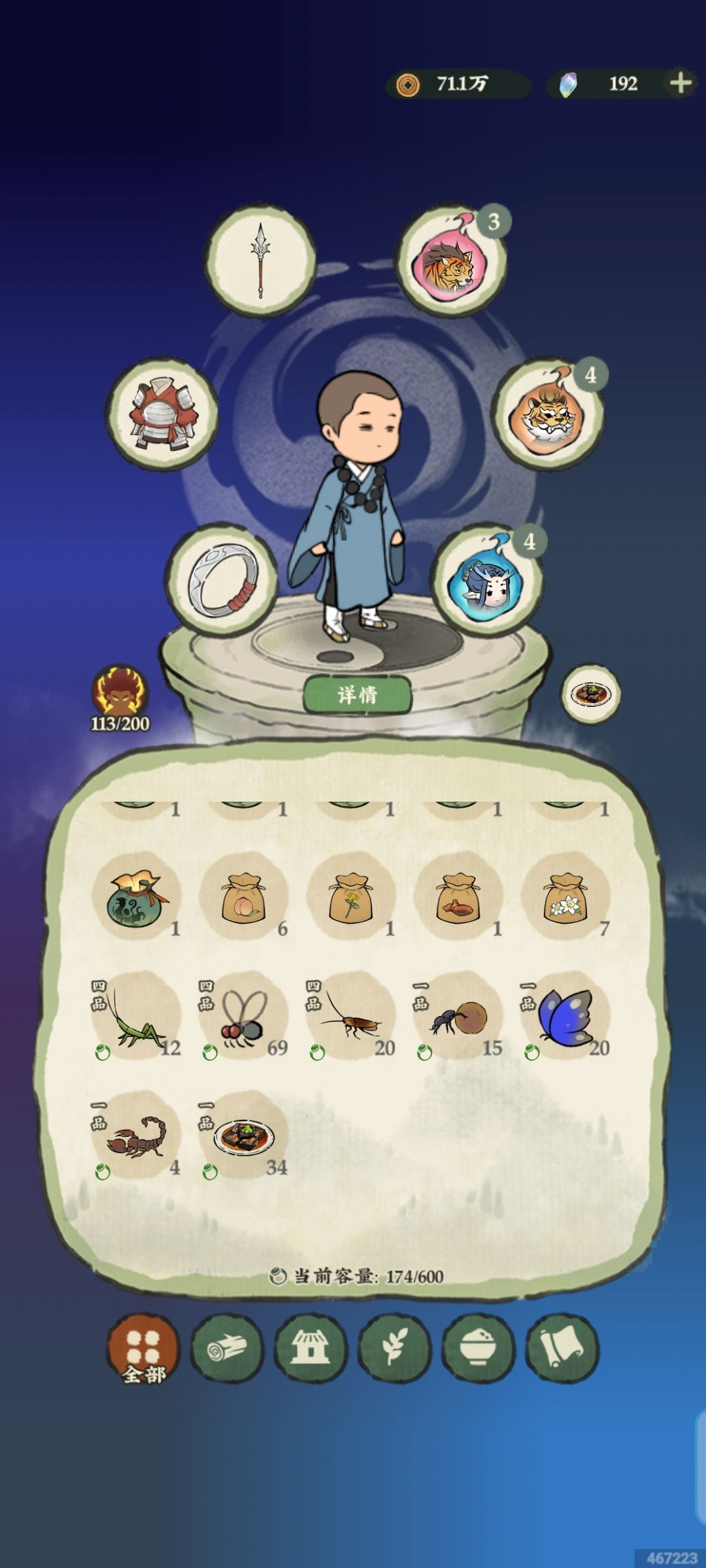 远古遗迹一次获得截图