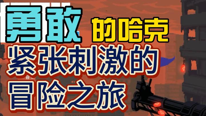steam移植!动作冒险手游震撼来袭!截图