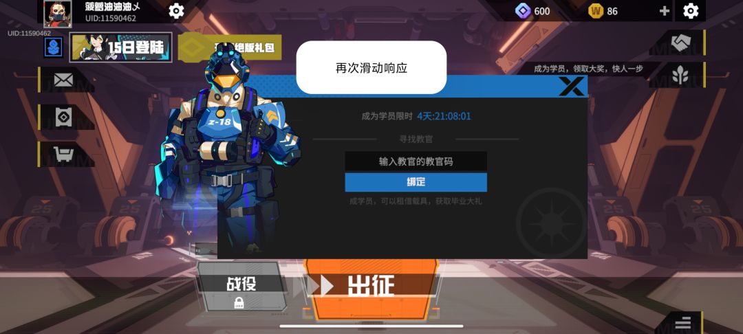 新手入坑 3