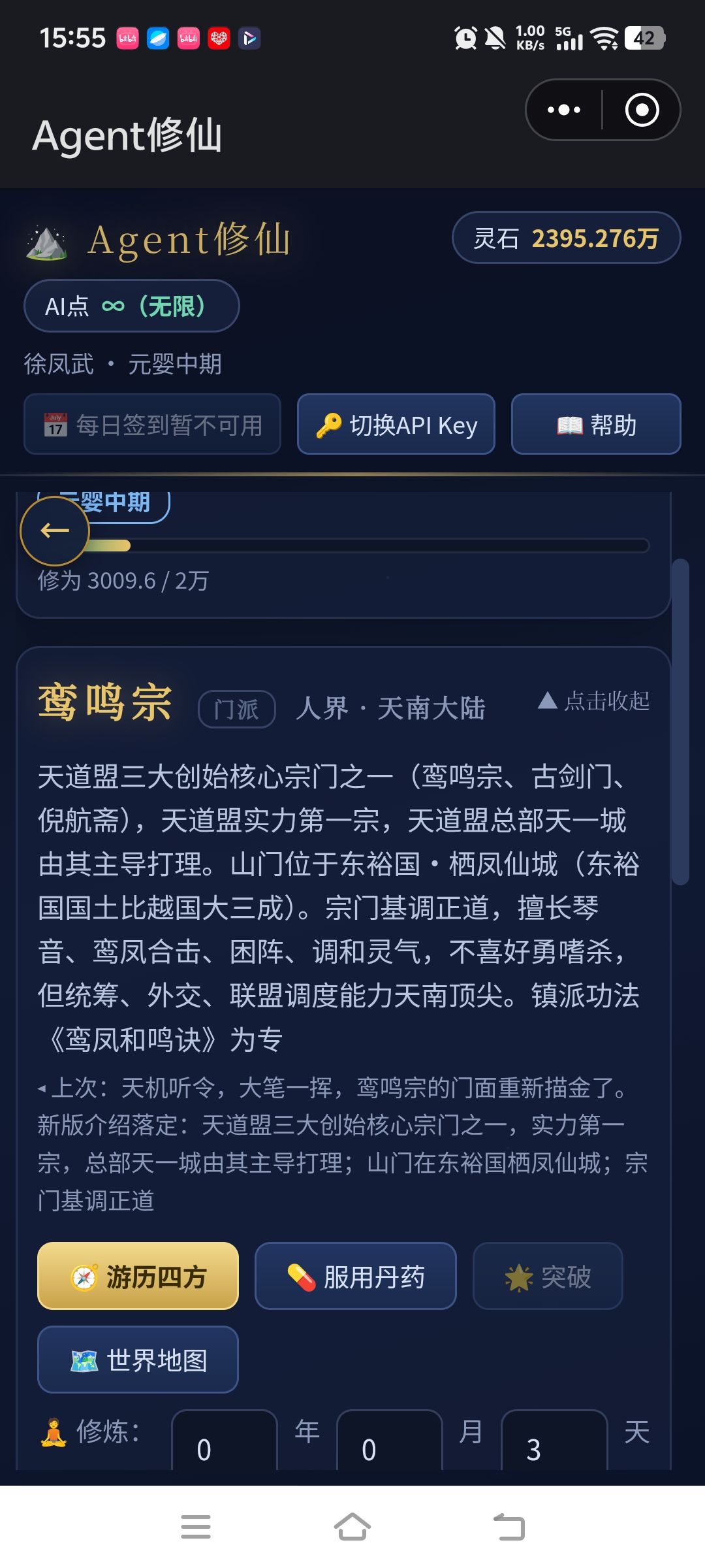 好玩爱玩 12