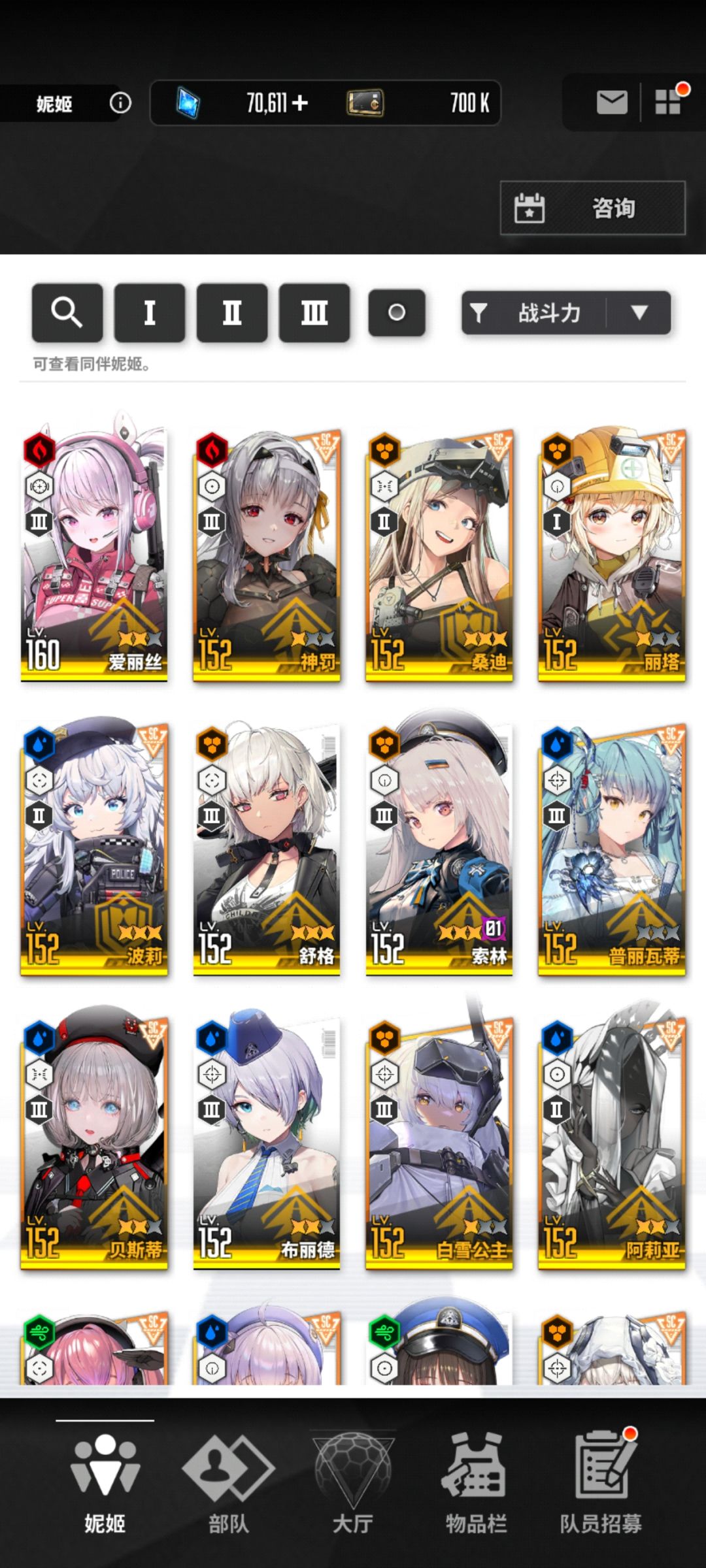 我爱玩国服 4