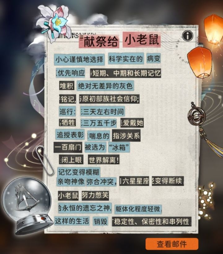 【搬运】恒沙皮肤&拼贴诗漫谈——在意象的河畔截图
