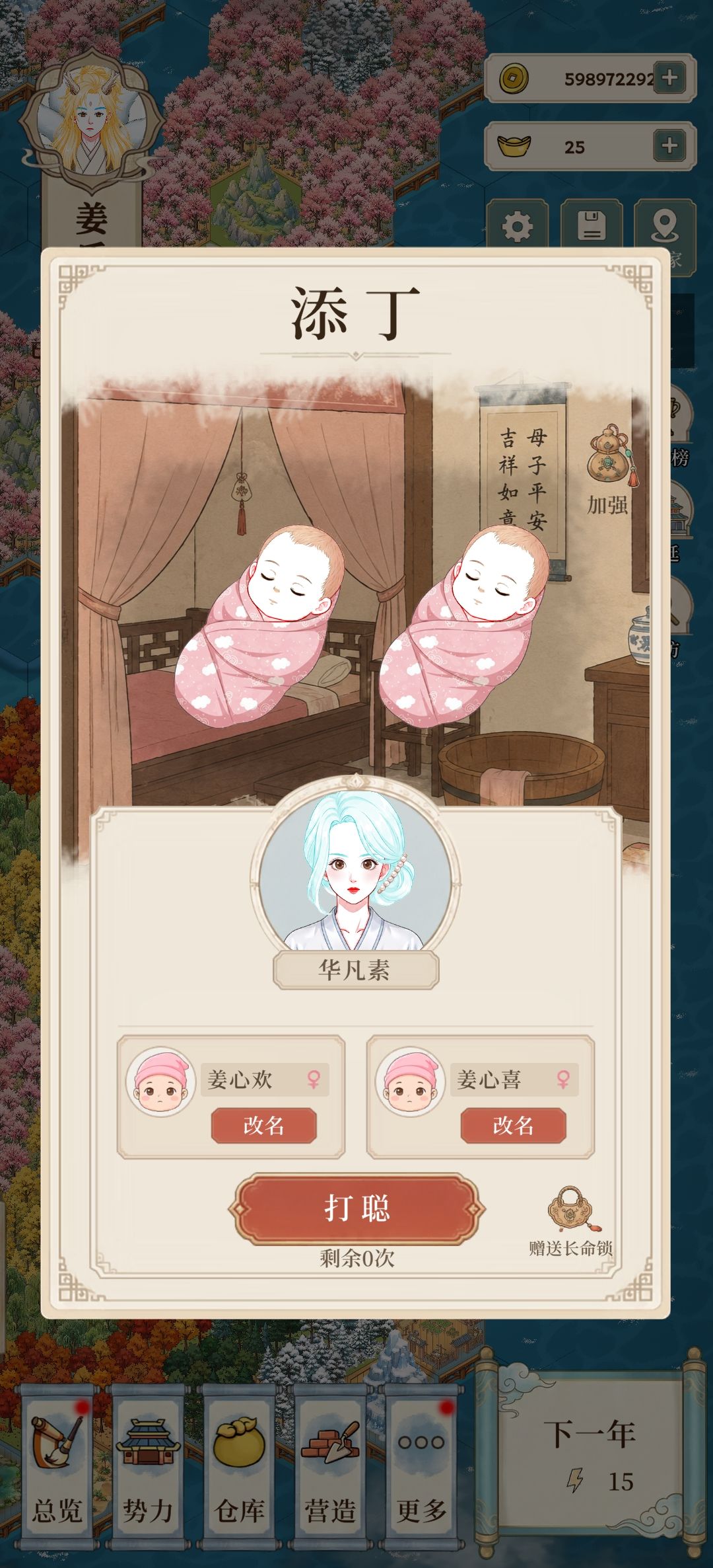 纯恨我的人诞生了 2