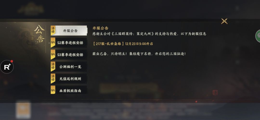 新服是不开了嘛? 1