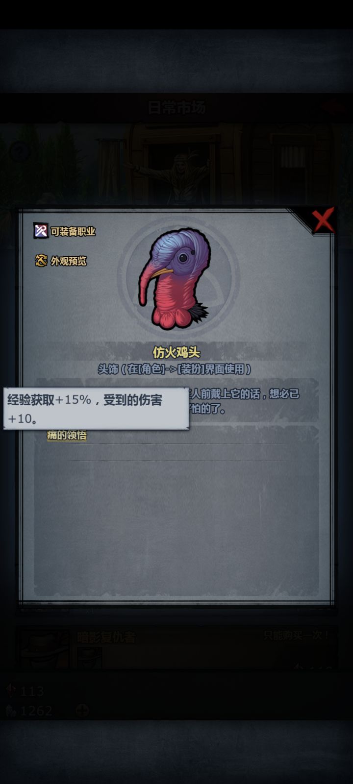 龙魂石第一个买这个可以吗?截图