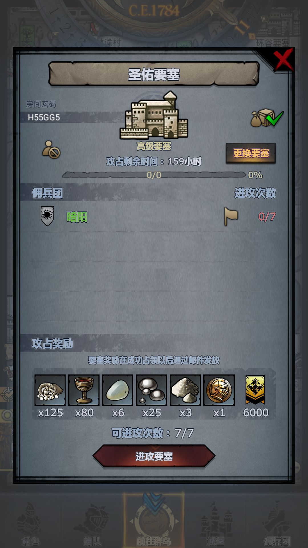 破败圣佑嚎哭 2