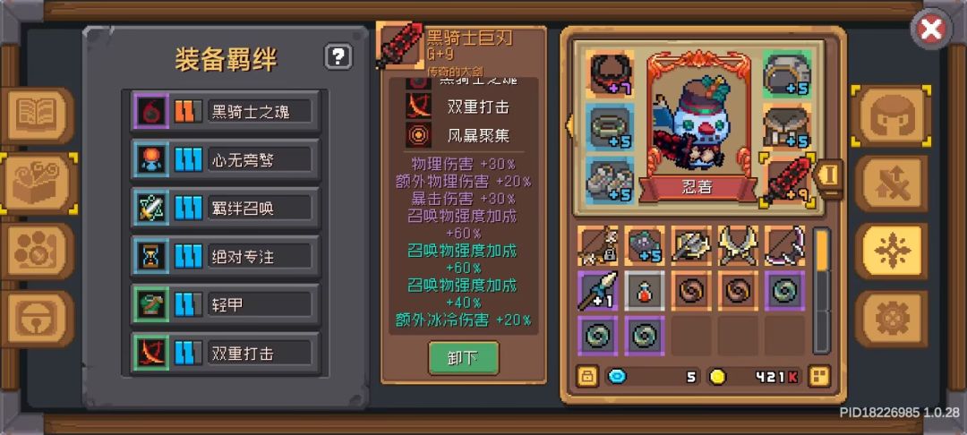 暴毙! 2