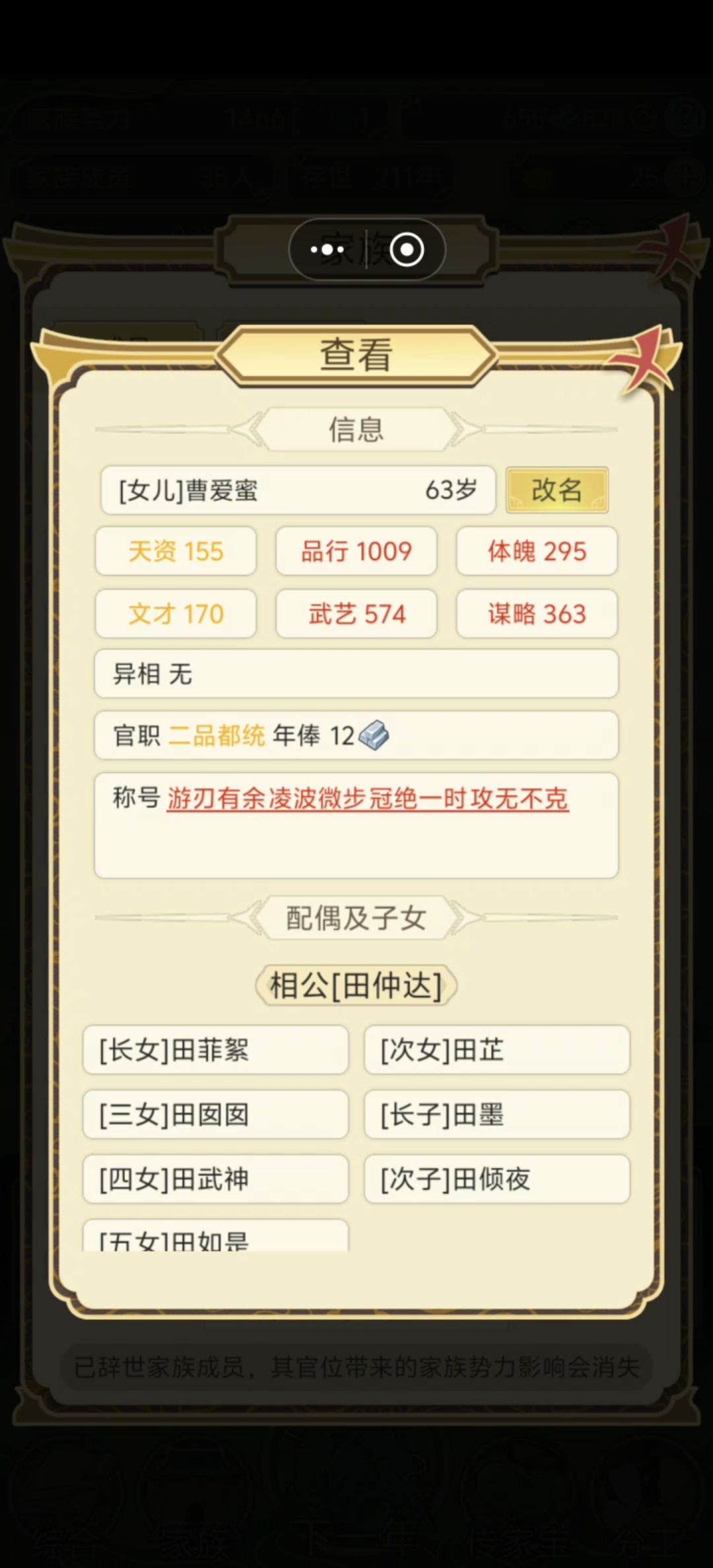 那一年老曹家出了三个天才截图