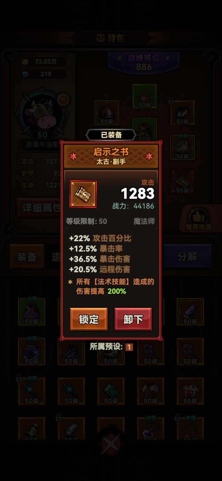 换哪个?截图